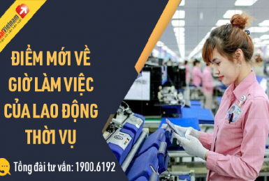 4 điểm mới về giờ làm việc, nghỉ ngơi của lao động thời vụ từ 01/02/2022
